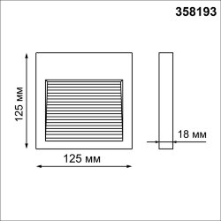 Корпус для модуля «Novotech» 358193, серия: MURO