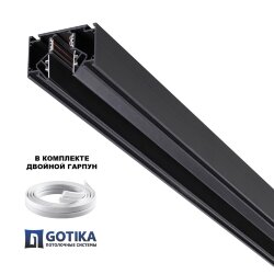 Шинопровод для монтажа в натяжной потолок (гарпунная система) длина 2м «Novotech» 135242, серия: FLUM