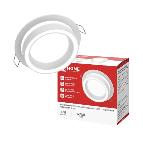 Светильник встраиваемый GX53R-SOFT DL-WH под GX53 c подсветкой, 105х45мм белый IN HOME - Фото