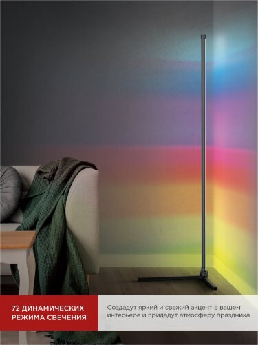 Светильник напольный светодиодный ТСО 01Ч 12Вт RGB, с пультом ДУ, с адаптером ЧЕРНЫЙ IN HOME - Фото 7