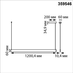 Светильник подвесной диммир. со сменой цв. температуры (управл. - пульт ДУ или прилож. Smart Life) «Novotech» 359546, серия: ITER (крепление на планке) - Приложение Smart Life