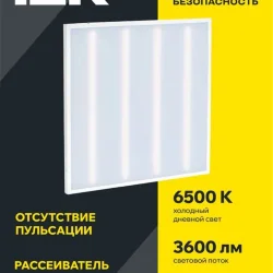 Светильник светодиодный ДВО 6560-O 36Вт 6500К 595х595х20 универс. опал. рассеив. с драйвером панель IEK LDVO3-6560-36-6500-U-K01