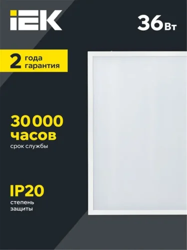 Светильник светодиодный ДВО 6560-O 36Вт 6500К 595х595х20 универс. опал. рассеив. с драйвером панель IEK LDVO3-6560-36-6500-U-K01 - фото 4