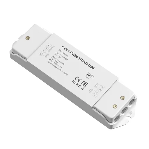 Контроллер CV01-PWM-TRIAC-DIM (Белый) - фото