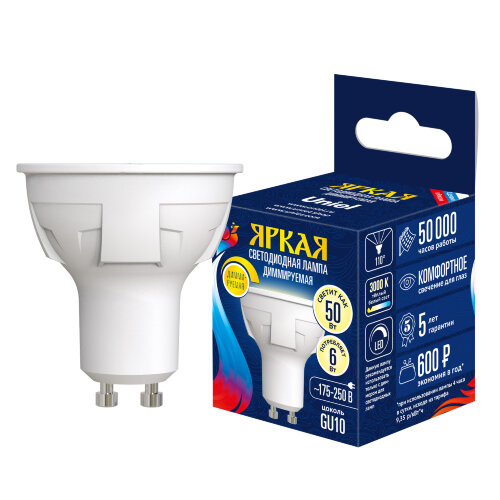 LED-JCDR 6W-WW-GU10-FR-DIM PLP01WH Лампа светодиодная, диммируемая, Форма JCDR, матовая, Серия ЯРКАЯ, Теплый белый свет 3000K - фото 2