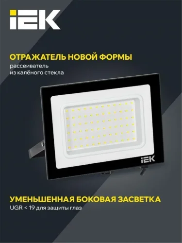 Прожектор светодиодный СДО 06-70 IP65 4000К черн. IEK LPDO601-070-40-K02 - фото 3
