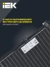 Прожектор светодиодный СДО 06-70 IP65 4000К черн. IEK LPDO601-070-40-K02 - фото 6