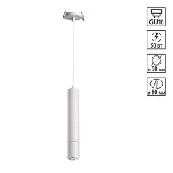 подвес встраиваемый «Novotech» 370402, серия: PIPE (встраиваемый)