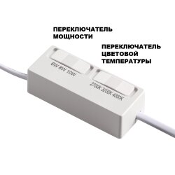 Модуль светодиодный с переключателем цветовой температуры и мощности «Novotech» 359815, серия: MOD