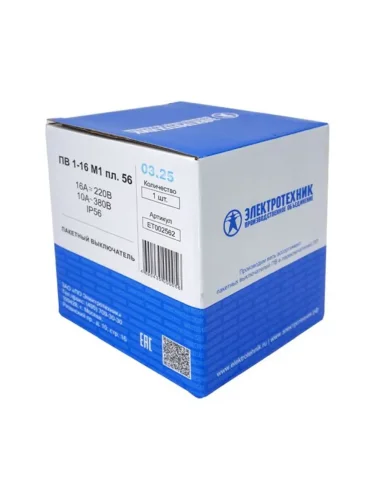 Выключатель пакетный ПВ1-16А в пл. корп. IP56 Электротехник ET002562 - фото 3
