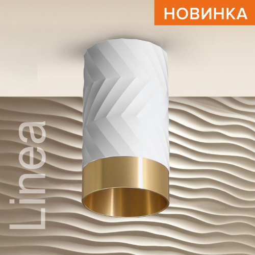 Светильник WOLTA WSL-GU10/09WG под лампу GU10 Белый / Золотой LINEA - фото 1.