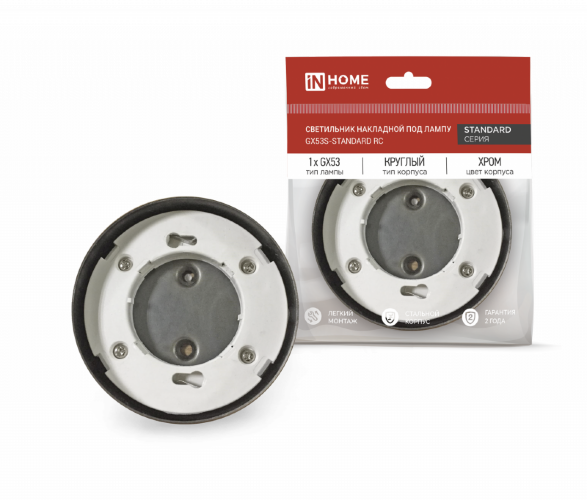 Светильник накладной GX53S-standard RC металл под лампу GX53 хром IN HOME - Фото