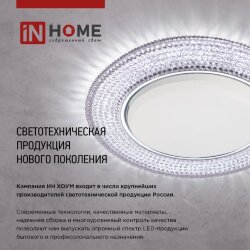 Светильник накладной GX53S-standard RC металл под лампу GX53 хром IN HOME