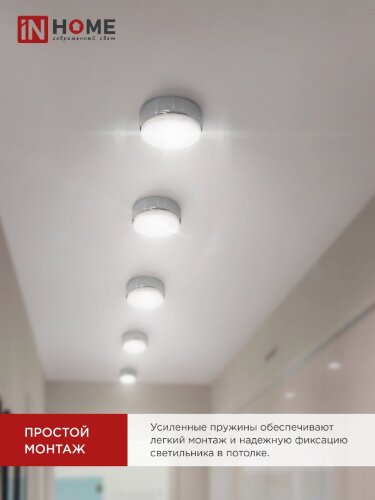 Светильник накладной GX53S-standard RC металл под лампу GX53 хром IN HOME - Фото 7