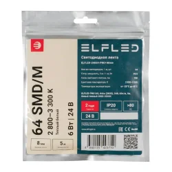 Лента светодиодная ELFLED PRO140, 64/м (2835), 24В, 6Вт/м, 5м, белый теплый 2800-3300К