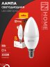 Лампа светодиодная LED-СВЕЧА-VC 8Вт 230В Е14 3000К 760Лм IN HOME - Фото 2