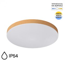 Потолочный светильник «Sonex» 7761/50L, серия: GAMMA (накладной) - Переключение цв. температуры на корпусе светильника