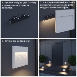 Корпус для модуля «Novotech» 358192, серия: MURO