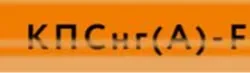 Кабель КПСнг(А)-FRLS 1х2х0.75 ОК 300В (бухта) (м) Спецресурс 1257