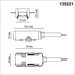Токопровод для низковольтного шинопровода встраиваемого в ГКЛ и натяжной потолок (токоввод) «Novotech» 135221, серия: SMAL