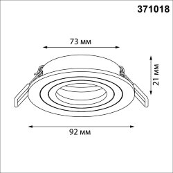 Светильник встраиваемый поворотный «Novotech» 371018, серия: MORUS (встраиваемый)