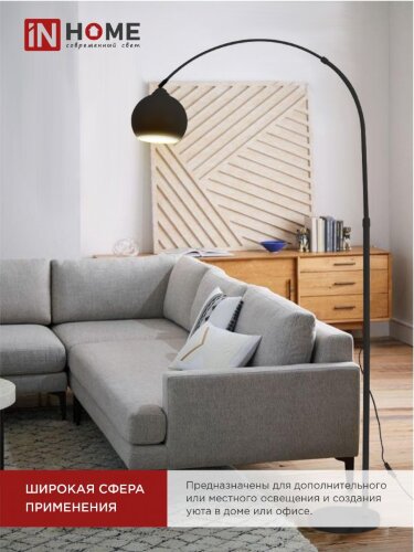 Светильник напольный под лампу ТНО 05-Е27Ч 230В черный плафон, черный корпус IN HOME - Фото 6