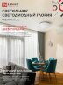 Светильник светодиодный серии DECO ГЛОРИЯ 120Вт 230В 6500К 12600Лм 483х67мм IN HOME - Фото 5