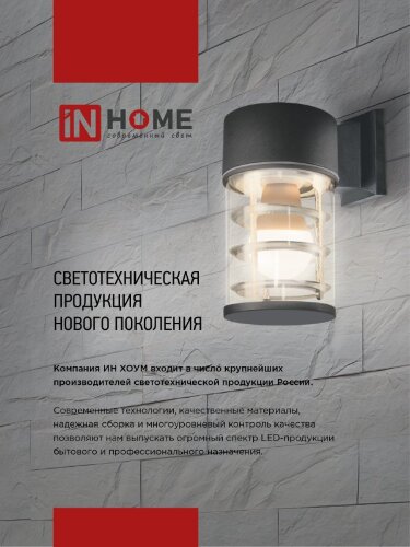 Светильник уличный настенный односторонний НБУ LITE-1хGX53-WH алюминиевый белый IP54 IN HOME - Фото 6