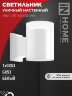 Светильник уличный настенный односторонний НБУ LITE-1хGX53-WH алюминиевый белый IP54 IN HOME - Фото 4