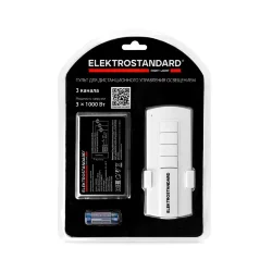 Пульт и 3-канальный контроллер для дистанционного управления освещением 16002/03 (056816)