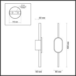 Настенный светильник «LUMION» 5606/9WL, серия: ELADO (крепление на планке) - -