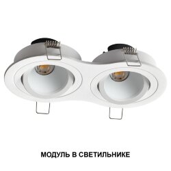 Модуль светодиодный диммир. со сменой цв.температуры, пульт ДУ/Tuya Smart Life «Novotech» 359818, серия: MOD