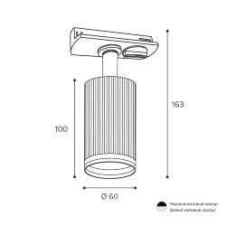 Трековый светильник WOLTA WTL-GU10/05B под лампу GU10 Черный CORALLO