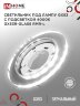 Светильник встраиваемый GX53R-glass RMR-L КРУГ с подсветкой 4К под лампу GX53 зеркальный IN HOME - Фото