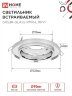 Светильник встраиваемый с LED подсветкой 4К GX53R-glass RMR-L КРУГ под GX53 зеркальный IN HOME - Фото 3