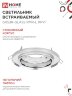 Светильник встраиваемый с LED подсветкой 4К GX53R-glass RMR-L КРУГ под GX53 зеркальный IN HOME - Фото 5