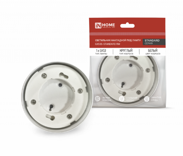 Светильник накладной GX53S-standard RW металл под лампу GX53 белый IN HOME - Фото 2