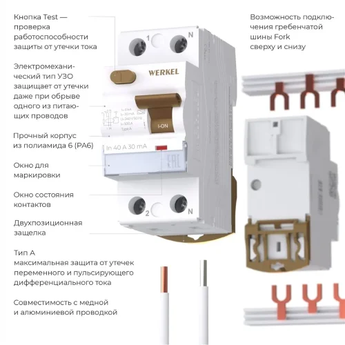 W812P406 / Устройство защитного отключения 1P+N 40A 30 mA type А 6 кА W812P406 - фото 2