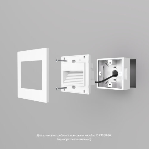 DK3050-WH Светильник встраиваемый в стену, IP 20, LED 3000, 1 Вт, белый, пластик. Фото 3