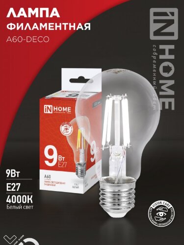 Лампа светодиодная LED-A60-deco 9Вт 230В Е27 4000К 1040Лм прозрачная IN HOME - Фото 2