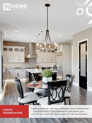 Лампа светодиодная LED-СВЕЧА-VC 6Вт 230В Е27 4000К 570Лм IN HOME - Фото 5