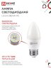 Лампа светодиодная LED-СВЕЧА-VC 6Вт 230В Е27 4000К 570Лм IN HOME - Фото 7