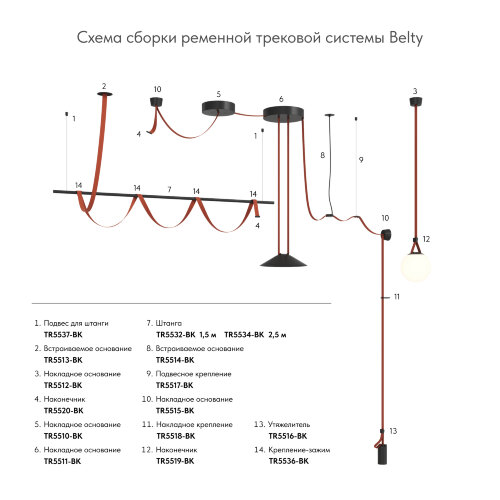TR5501-DG Гибкий трек-ремень Belty, серия Base, 10м, 48V DC, IP20, тёмно-серый, ткань, медь. Фото 4