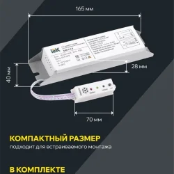 Блок аварийного питания БАП12-3.0 для LED IEK LLVPOD-EPK-12-3H