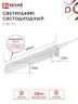 Светильник светодиодный СПБ-Т5 5Вт 230В 4000К 450Лм 300мм IN HOME - Фото 2