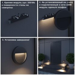 Корпус для модуля «Novotech» 358191, серия: MURO