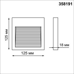 Корпус для модуля «Novotech» 358191, серия: MURO