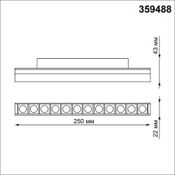 Трековый низковольтный смарт-светильник диммируемый со сменой цв.температуры, (пульт ДУ/Tuya Smart L «Novotech» 359488, серия: FLUM - Приложение Tuya Smart