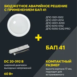Светильник светодиодный ДПО 1002 12Вт 4000К IP54 с акуст. датчиком IEK LDPO3-1002-012-4000-K01