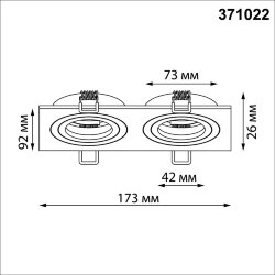 Светильник встраиваемый поворотный «Novotech» 371022, серия: MORUS (встраиваемый)